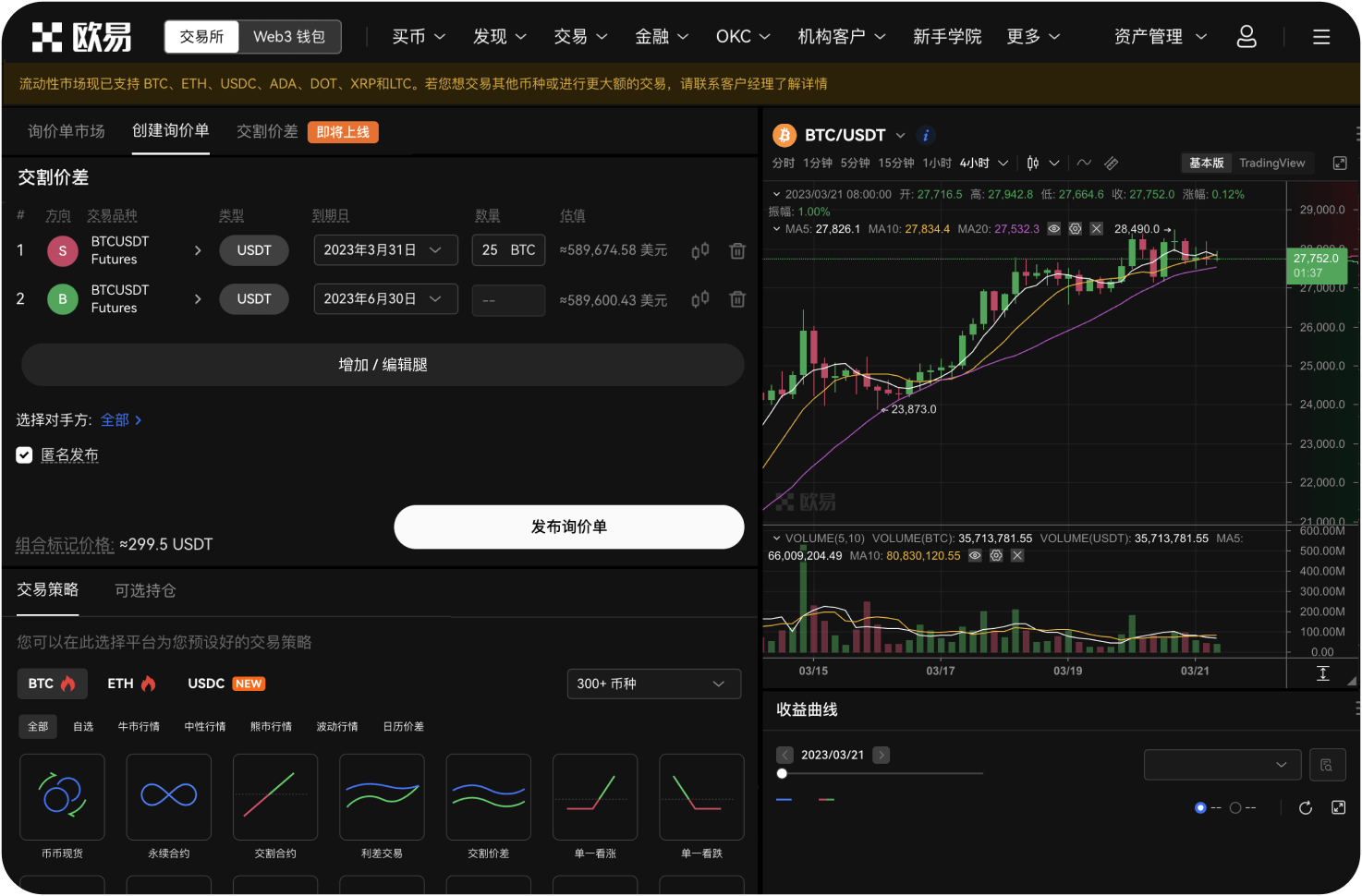 什么是Coinbase Pro